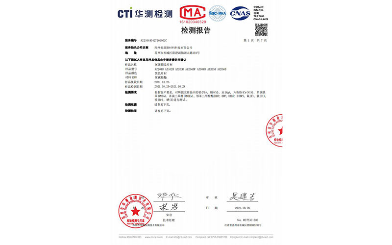 GTi-华测检测  AZ204B